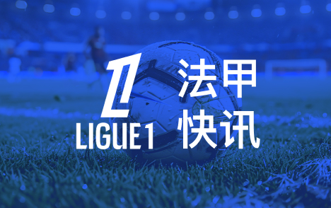 登贝莱谈请假争议欧冠赛后直言被批评10年不会改变