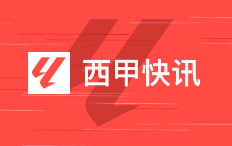 卡瓦哈尔谈赫塔费要用表现证明自己并贡献经验