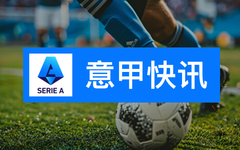 欧联杯塞尔塔对尤文图斯客场角球走势深度解析